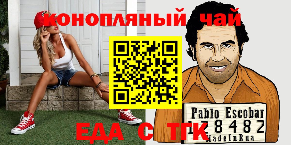 Юрга  Печенье с ТГК конопля  Вход с VPN 