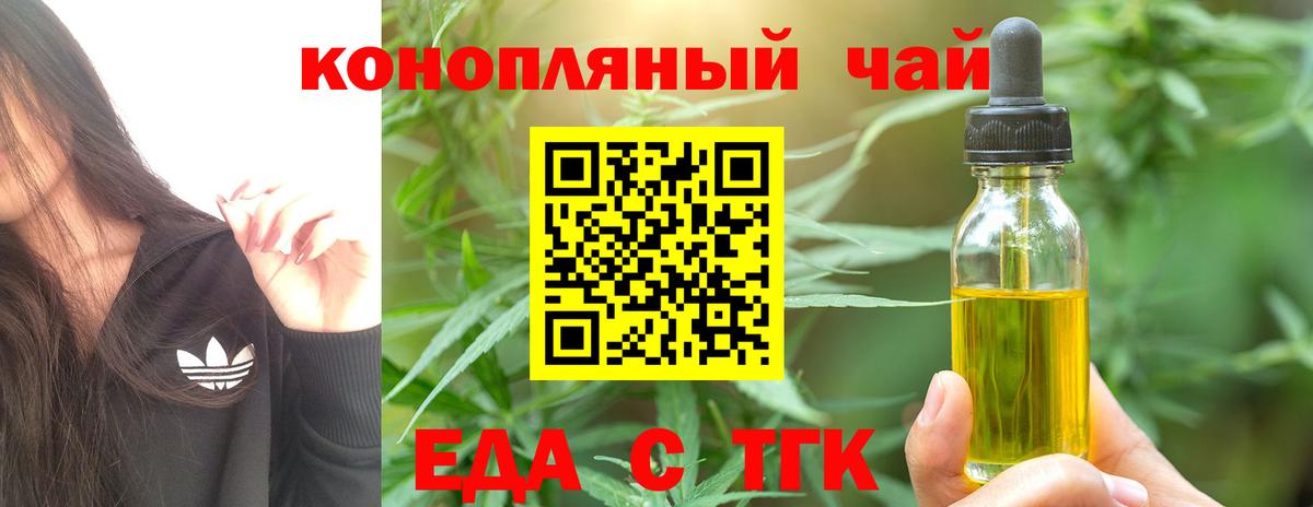 Cannafood марихуана Юрга