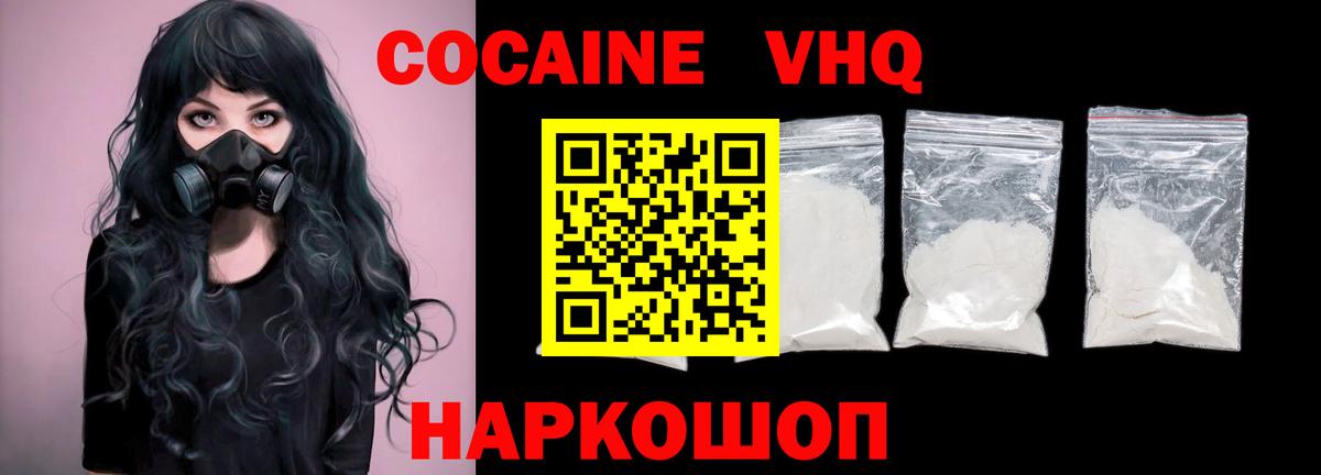 COCAIN FishScale Юрга
