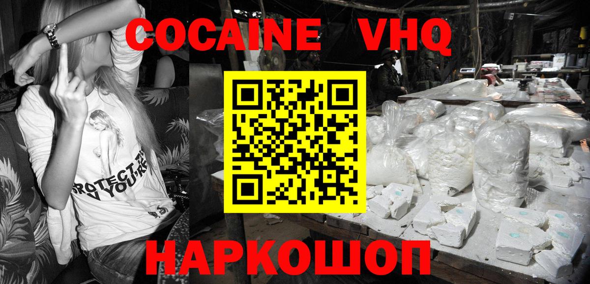 Юрга  COCAIN Columbia  КОКАИН Fish Scale  цены   Вход с VPN 