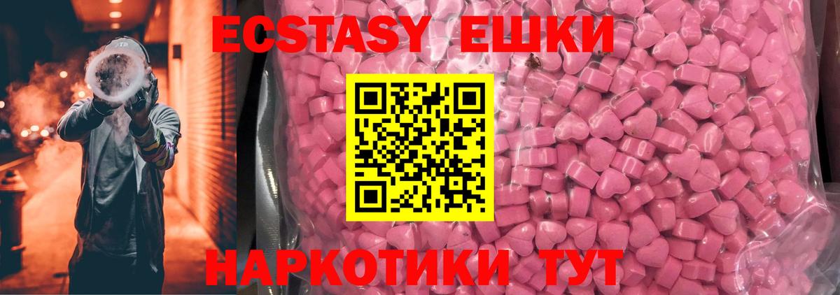 мега ССЫЛКА  ЭКСТАЗИ  Вход с VPN  ЭКСТАЗИ 99%  ЭКСТАЗИ Punisher  Юрга 