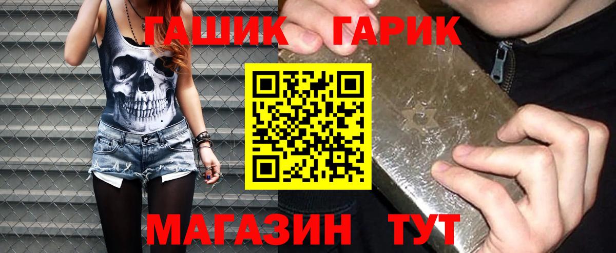 Юрга  ГАШ гарик  Вход с VPN  ГАШИШ hashish 