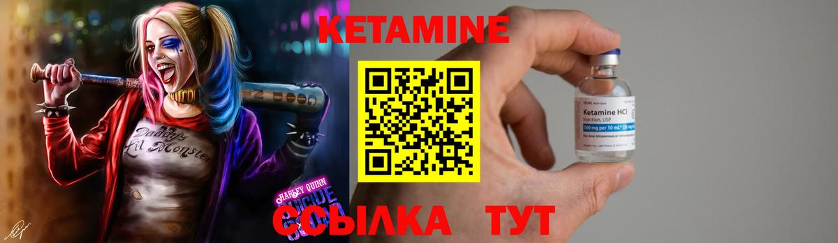 Кетамин VHQ  КЕТАМИН VHQ  Юрга  Вход с VPN 