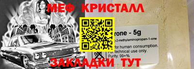 мяу мяу кристалл Ликино-Дулёво