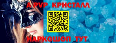мяу мяу кристалл Ликино-Дулёво