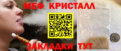 мяу мяу кристалл Ликино-Дулёво