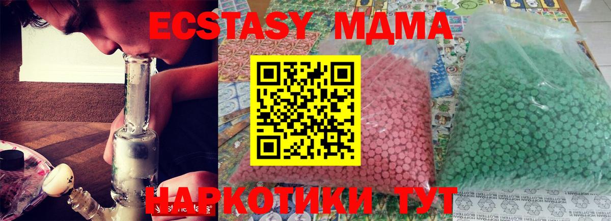 МДМА  Вход с VPN  МДМА молли  Юрга  МДМА молли 