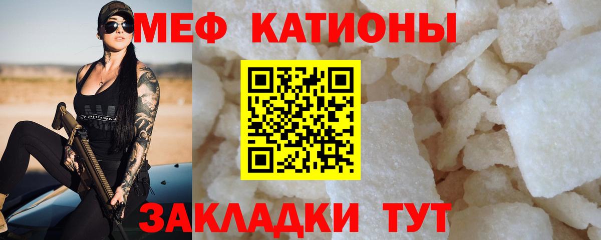 МЕФ 4 MMC  МЯУ-МЯУ 4 MMC  Юрга  где можно купить наркотик  Вход с VPN 