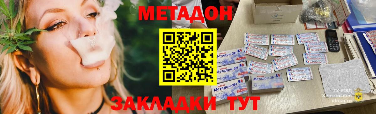 МЕТАДОН белоснежный Юрга