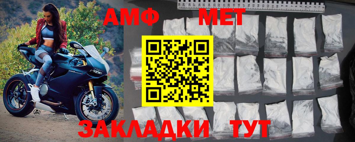 Метамфетамин Methamphetamine Юрга