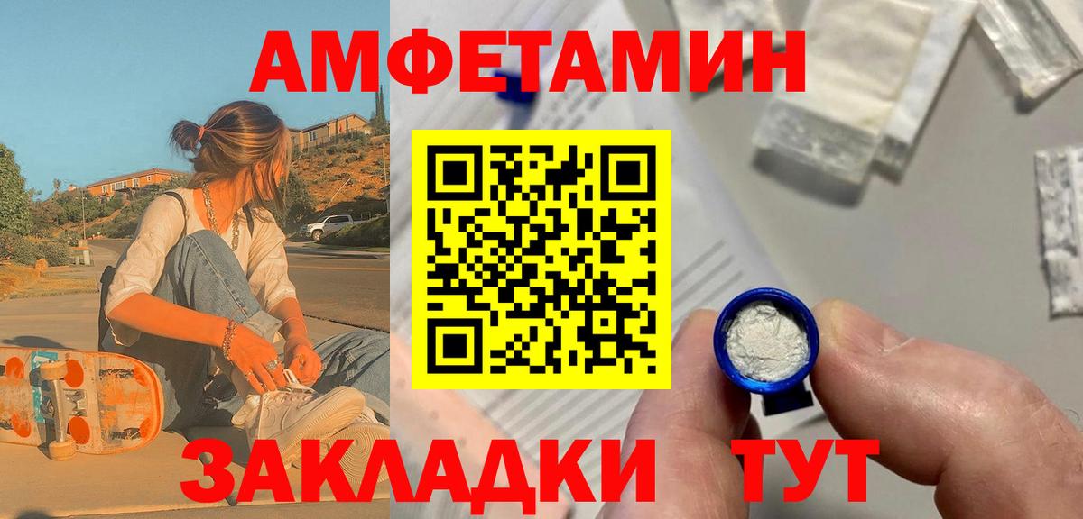 Метамфетамин витя  Вход с VPN  Юрга 