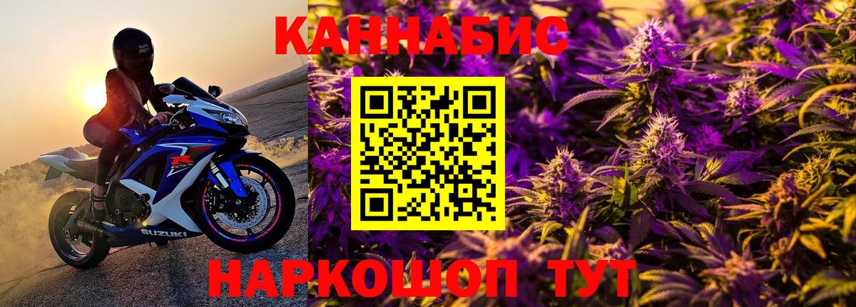 Марихуана планчик Юрга